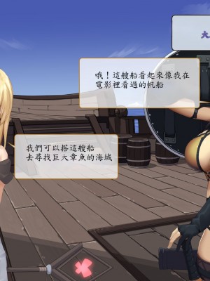 [東京プロミネンストマト] 異世界転生チートスキル持ちOLは男にも負けない! [魯路修個人漢化]_038