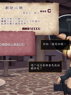 [東京プロミネンストマト] 異世界転生チートスキル持ちOLは男にも負けない! [魯路修個人漢化]_144