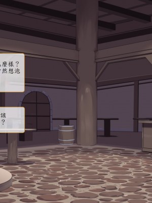 [東京プロミネンストマト] 異世界転生チートスキル持ちOLは男にも負けない! [魯路修個人漢化]_026