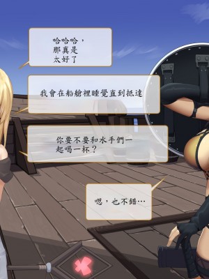 [東京プロミネンストマト] 異世界転生チートスキル持ちOLは男にも負けない! [魯路修個人漢化]_054