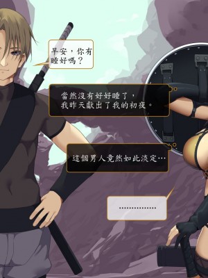 [東京プロミネンストマト] 異世界転生チートスキル持ちOLは男にも負けない! [魯路修個人漢化]_198