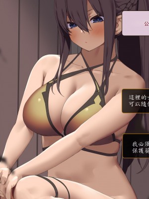 [東京プロミネンストマト] 異世界転生チートスキル持ちOLは男にも負けない! [魯路修個人漢化]_122