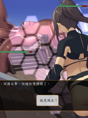 [東京プロミネンストマト] 異世界転生チートスキル持ちOLは男にも負けない! [魯路修個人漢化]_049