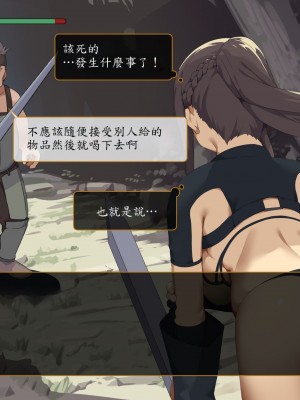 [東京プロミネンストマト] 異世界転生チートスキル持ちOLは男にも負けない! [魯路修個人漢化]_154