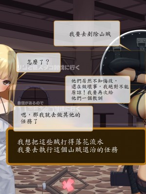 [東京プロミネンストマト] 異世界転生チートスキル持ちOLは男にも負けない! [魯路修個人漢化]_143