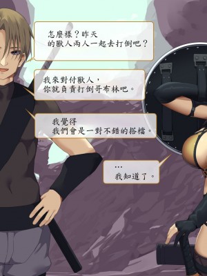 [東京プロミネンストマト] 異世界転生チートスキル持ちOLは男にも負けない! [魯路修個人漢化]_199