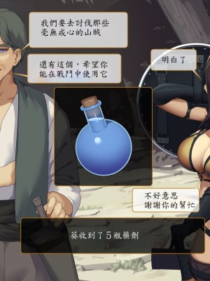 [東京プロミネンストマト] 異世界転生チートスキル持ちOLは男にも負けない! [魯路修個人漢化]_147