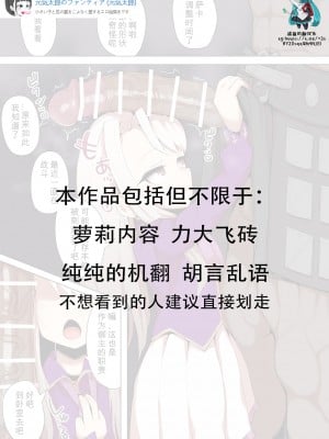 [元気太郎]イリヤスフィール×バーサーカー性処理3p漫画（+EXシーン4p) [咸鱼机翻汉化]_1