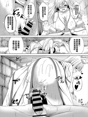 [白玉一号] らびっとクエスト (ダンジョン攻略はSEXで!! VOL.2) [中国翻訳]_17