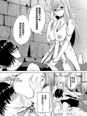[白玉一号] らびっとクエスト (ダンジョン攻略はSEXで!! VOL.2) [中国翻訳]_06