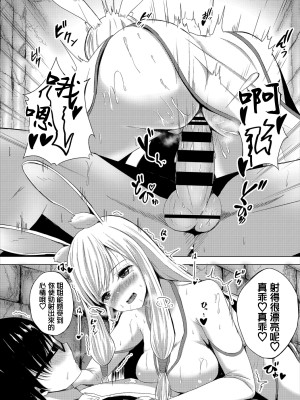 [白玉一号] らびっとクエスト (ダンジョン攻略はSEXで!! VOL.2) [中国翻訳]_19