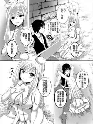 [白玉一号] らびっとクエスト (ダンジョン攻略はSEXで!! VOL.2) [中国翻訳]_03
