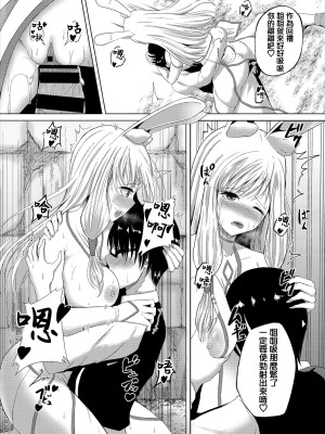 [白玉一号] らびっとクエスト (ダンジョン攻略はSEXで!! VOL.2) [中国翻訳]_16