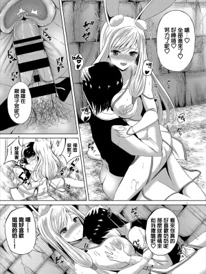 [白玉一号] らびっとクエスト (ダンジョン攻略はSEXで!! VOL.2) [中国翻訳]_14