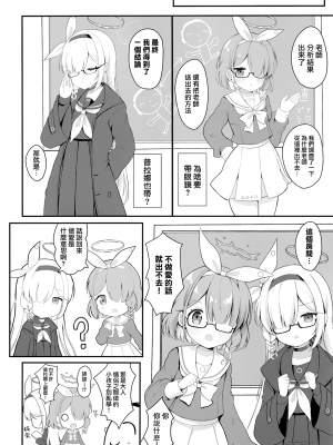 (ブルーマーケット11) [White Lolita (ちゃつね)] アロプラアーカイブ (ブルーアーカイブ) [下江小春汉化组]_09
