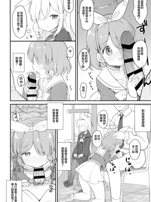 (ブルーマーケット11) [White Lolita (ちゃつね)] アロプラアーカイブ (ブルーアーカイブ) [下江小春汉化组]_11