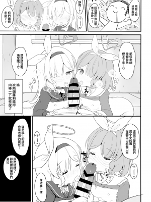 (ブルーマーケット11) [White Lolita (ちゃつね)] アロプラアーカイブ (ブルーアーカイブ) [下江小春汉化组]_18