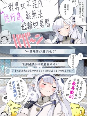 [ミルクファーム田中 (よろず)] セックスしないと出られない部屋合同 (ブルーアーカイブ) [中国翻訳] [DL版]_36