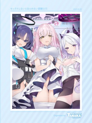 [ミルクファーム田中 (よろず)] セックスしないと出られない部屋合同 (ブルーアーカイブ) [中国翻訳] [DL版]_82