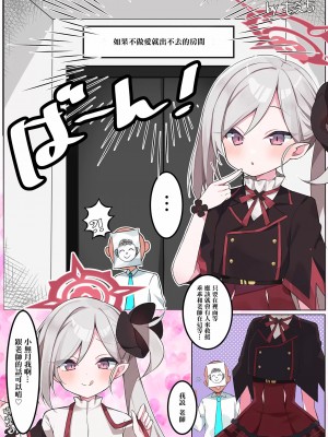 [ミルクファーム田中 (よろず)] セックスしないと出られない部屋合同 (ブルーアーカイブ) [中国翻訳] [DL版]_42