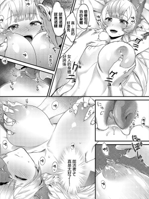 [納豆汁粉] ブレイブソード (ダンジョン攻略はSEXで!! VOL.2) [中国翻訳]_06