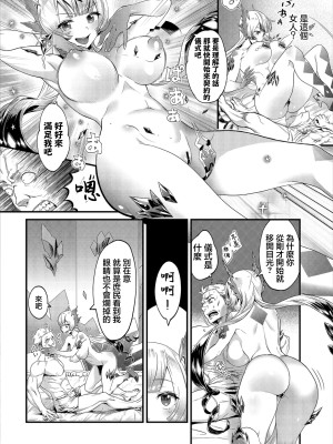[納豆汁粉] ブレイブソード (ダンジョン攻略はSEXで!! VOL.2) [中国翻訳]_04