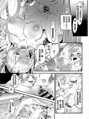[納豆汁粉] ブレイブソード (ダンジョン攻略はSEXで!! VOL.2) [中国翻訳]_13