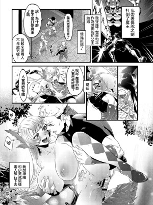 [納豆汁粉] ブレイブソード (ダンジョン攻略はSEXで!! VOL.2) [中国翻訳]_20