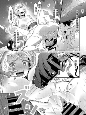 [納豆汁粉] ブレイブソード (ダンジョン攻略はSEXで!! VOL.2) [中国翻訳]_09