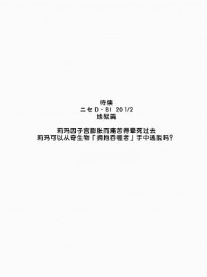 (C83) [LTM. (たいらはじめ)] ニセ DRAGON BLOOD! 20 [WindSong个人汉化]_21