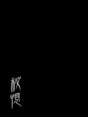 (C103) [ヘタレアーツ (BLACKHEART)] 秘憶 (ブルーアーカイブ)_18