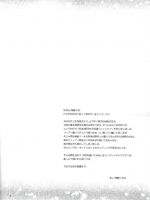 [C・A・T (森崎くるみ)] 星の下で乞い願う (英雄伝説 閃の軌跡)_03