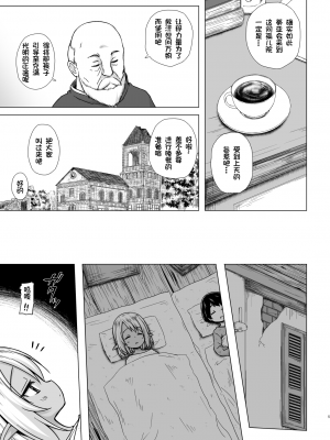 [ノラネコノタマ (雪野みなと)] 涙の花の咲くところ 第1-3話 [中国翻訳] [DL版]_P1_004
