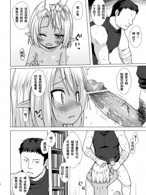 [ノラネコノタマ (雪野みなと)] 涙の花の咲くところ 第1-3話 [中国翻訳] [DL版]_P1_015