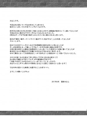 [ノラネコノタマ (雪野みなと)] 涙の花の咲くところ 第1-3話 [中国翻訳] [DL版]_P1_024