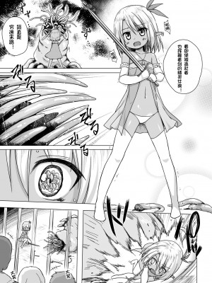 [ノラネコノタマ (雪野みなと)] 涙の花の咲くところ 第1-3話 [中国翻訳] [DL版]_P2_002