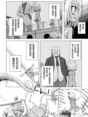 [ノラネコノタマ (雪野みなと)] 涙の花の咲くところ 第1-3話 [中国翻訳] [DL版]_P2_003