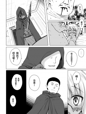 [ノラネコノタマ (雪野みなと)] 涙の花の咲くところ 第1-3話 [中国翻訳] [DL版]_P2_019