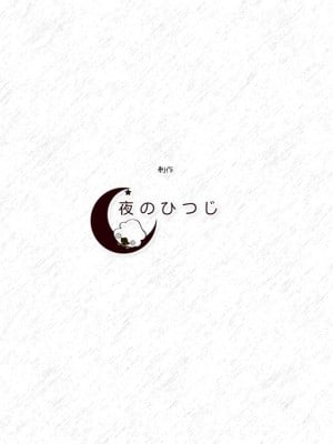 [夜のひつじ] ハーレム双子ロリータ_302