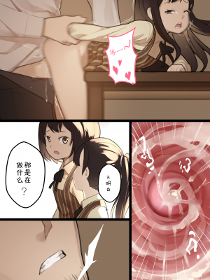 [BLVEFO9] 乙女の特異性 1~6 + たべさせて せんせい! + 小さな花嫁_006