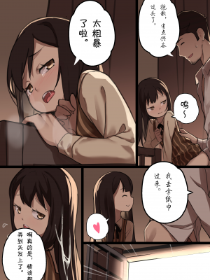 [BLVEFO9] 乙女の特異性 1~6 + たべさせて せんせい! + 小さな花嫁_008