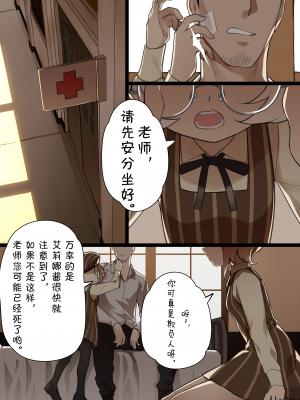 [BLVEFO9] 乙女の特異性 1~6 + たべさせて せんせい! + 小さな花嫁_011