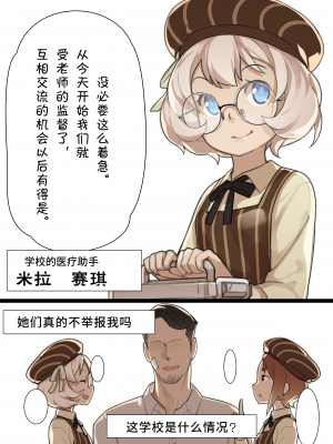 [BLVEFO9] 乙女の特異性 1~6 + たべさせて せんせい! + 小さな花嫁_013
