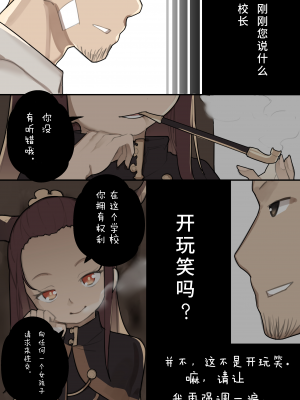 [BLVEFO9] 乙女の特異性 1~6 + たべさせて せんせい! + 小さな花嫁_014