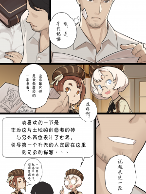 [BLVEFO9] 乙女の特異性 1~6 + たべさせて せんせい! + 小さな花嫁_018