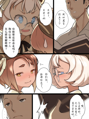 [BLVEFO9] 乙女の特異性 1~6 + たべさせて せんせい! + 小さな花嫁_020