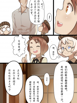 [BLVEFO9] 乙女の特異性 1~6 + たべさせて せんせい! + 小さな花嫁_021