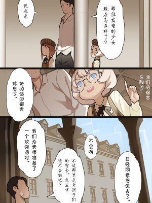 [BLVEFO9] 乙女の特異性 1~6 + たべさせて せんせい! + 小さな花嫁_022