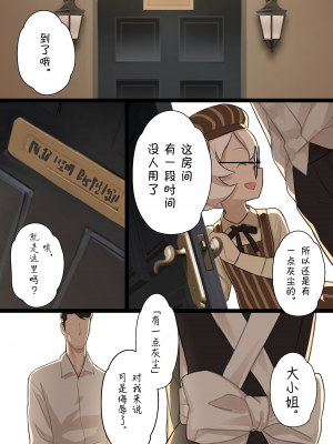 [BLVEFO9] 乙女の特異性 1~6 + たべさせて せんせい! + 小さな花嫁_024