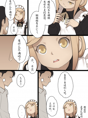 [BLVEFO9] 乙女の特異性 1~6 + たべさせて せんせい! + 小さな花嫁_027